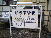 karasuyama